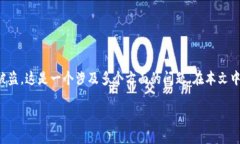 在区块链和加密货币的世