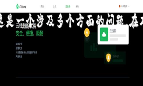 在区块链和加密货币的世界中，智能合约的安全性一直是一个备受关注的话题。Tokenim授权合约是否会被盗，这是一个涉及多个方面的问题。在本文中，我们将深入探讨这个问题，并为您提供有关Tokenim授权合约的安全性及其可能面临的风险的全面分析。

Tokenim授权合约安全性详解：被盗风险与对策
