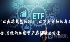 biao ti下的内容将专注于“