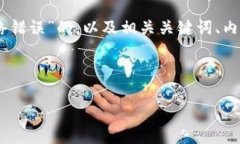 以下是一个针对“uni连接