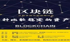 USDT钱包是用来存储和管理