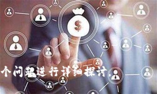 了解Tokenim是否为伪法的问题，首先需要对Tokenim的基本概念进行分析并理解。但要明确的是，这个问题涉及的内容可能会根据不同的上下文和法律框架有所不同。

### 什么是Tokenim？

Tokenim是一种在区块链上管理和交易数字资产的方式。在这方面，它并不是一种法律，而是与区块链技术相关的一个概念或应用。

### Tokenim是否为伪法？

在法律上，