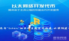 由于您提到的“tokenim页面