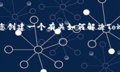 考虑到您提到的“tokenim总