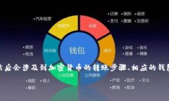 关于 ＂OKEx可以转到Token