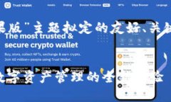 以下是为“tokenim国内苹果