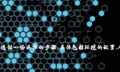 要将 JST（JavaScript Token）添
