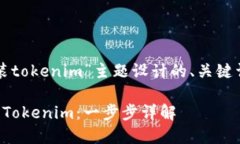 以下是为“安装tokenim”主
