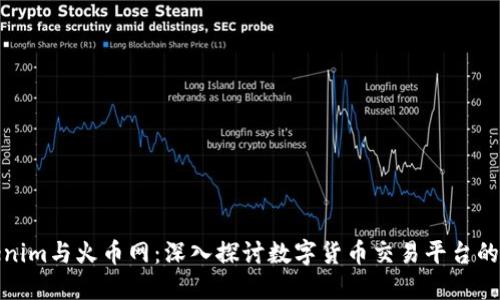 Tokenim与火币网：深入探讨数字货币交易平台的比较