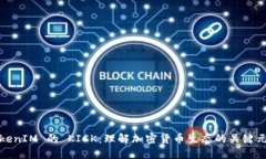TokenIM 的 KICK：理解加密货