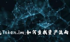 以太坊钱包Token.im：如何查
