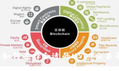 新手指南：如何选择合适的USDT交易平台和钱包