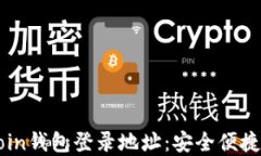 比特币交易平台OKCoin钱包