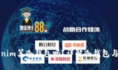 连过网的Tokenim算冷钱包吗