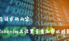 以下是您请求的内容：如