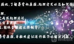 tokenim交易异常通常指的是