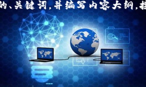 要全面了解“tokenim越狱不能用”这个话题，我们可以先设计一个符合的、关键词，并编写内容大纲。接下来，我将提供相关问题及其详细解答。以下是我为您设计的内容框架。

### 和关键词


深入解析：Tokenim越狱无法使用的原因及解决方案