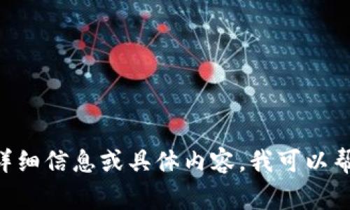 Tokenim 是一家公司或项目，它成立于哪一年并不在我的知识范围之内。如果您有关于Tokenim的更多详细信息或具体内容，我可以帮助您分析或撰写相关内容。如果是想进行更深入的调查，您可以查阅网络资料或官方公告获取最新信息。