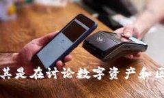 NFT（非同质化代币）和T