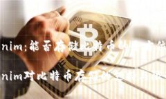 Tokenim：能否存储比特币的
