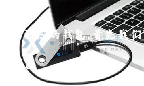 为了帮助您理解如何将 Tokenim 转账到您的钱包，首先我们可以从以下几个方面进行详细解释：

### 如何将 Tokenim 转账到您的钱包