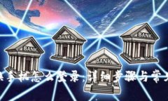 Tokenim换手机怎么登录：详