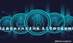 看起来你提到的“tokenim不