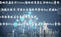 在以太坊网络上，转账T