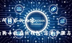 以下是您所请求的内容：