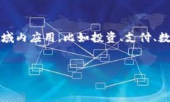 Tokenim 是一个多用途的加密