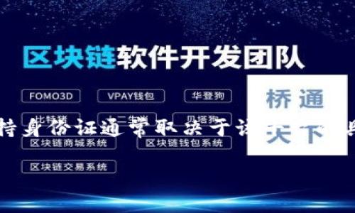 在进行Tokenim或其他类似平台的注册与身份验证过程中，是否需要手持身份证通常取决于该平台的具体要求和所在地区的法规。以下是与此话题相关的、关键词和内容大纲。

Tokenim平台注册：是否需要手持身份证验证？