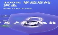 在目前的加密货币领域，