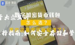思考一个易于大众且的T