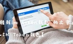 以下是针对“AQ怎么转到
