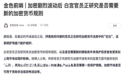 Tokenim钱包的