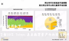 和关键词如下：了解SDZ 