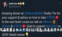 如何在苹果手机上申请U