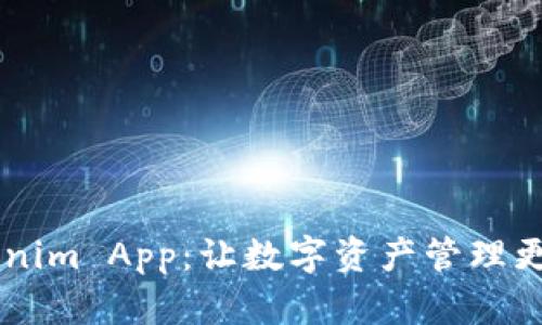 ### Tokenim App：让数字资产管理更简单的应用