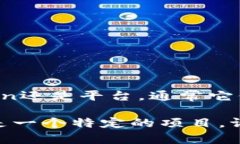 在讨论＂tokenim＂使用的链
