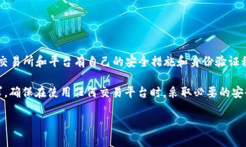 Tokenim 并不是一个广为人知的交易平台，因此关于其是否有交易密码的信息可能相对有限。不同的加密货币交易所和平台有自己的安全措施和身份验证程序。一般来说，大多数主流交易平台都会要求用户设置一定的安全措施来保护账户，包括交易密码、两步验证等。

如果 Tokenim 是一个真实存在的平台，您可以查看其官方文档或帮助中心，了解其安全政策和密码设置的要求。确保在使用任何交易平台时，采取必要的安全措施，包括使用强密码和启用双重认证等。

如需进一步的信息或具体的使用指南，建议直接查阅 Tokenim 的官方网站或联系其客服支持。