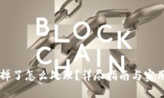手机掉了怎么处理？详尽
