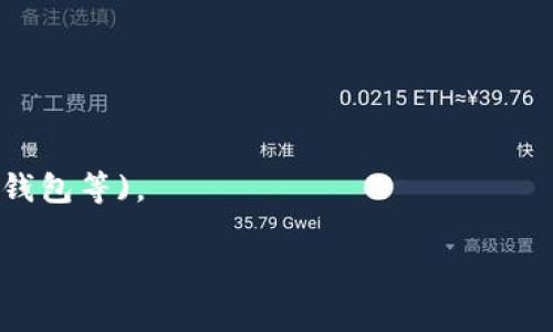 在加密货币世界中，钱包地址是持有和转移加密资产的关键。以太坊（ETH）和其代币标准（例如ERC-20）的地址，通常以