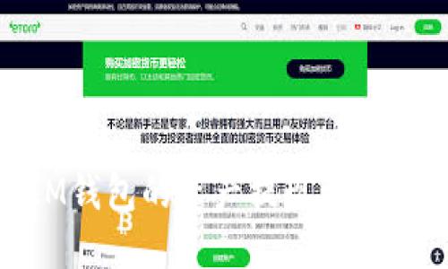 如何将TokenTokenIM钱包的资产提现到交易所？时间和步骤详解