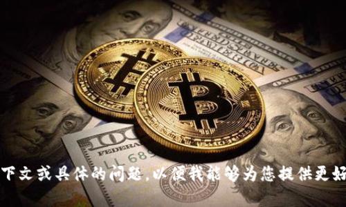 看来您提到的是