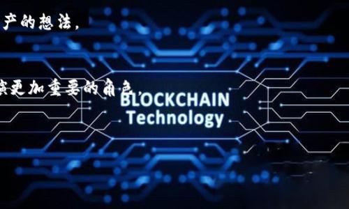 如何用USDT购买ETH：一步步指南

USDT, ETH, 数字货币交易, 加密货币投资/guanjianci

## 内容主体大纲

1. 引言
   - 什么是USDT和ETH？
   - 为什么选择用USDT购买ETH？

2. 选择合适的交易平台
   - 主流交易平台推荐
   - 交易平台的安全性与手续费对比

3. 注册和验证账户
   - 注册流程
   - 账户验证的重要性

4. 存入USDT
   - 如何将USDT存入交易平台？
   - 存入的注意事项

5. 交易ETH
   - 下单操作步骤
   - 限价单与市价单的区别

6. 提取ETH
   - 如何将ETH提取到个人钱包？
   - 提取的手续费和注意事项

7. 投资策略与风险管理
   - ETH投资的优势与风险
   - 如何制定投资策略？

8. 结论
   - 总结购买ETH的步骤
   - 对未来的展望

---

## 引言

近年来，加密货币的热度持续攀升，各种数字资产不断涌现。其中，以太坊（ETH）凭借其智能合约功能和广泛的应用场景，成为了投资者关注的焦点。而作为一种稳定币，Tether（USDT）在加密市场中的流通量巨大，投资者普遍倾向于使用USDT进行交易。那么，如何用USDT买入ETH呢？本文将逐步带您了解整个过程。

本篇文章不仅会详细解读每个步骤，还会提供实用的信息，让您轻松应对交易过程中的各种问题。

## 选择合适的交易平台

### 主流交易平台推荐

在决定用USDT购买ETH之前，首先需要选择一个合适的交易平台。目前，市场上有很多交易平台可以进行数字货币交易，例如Binance、Huobi、Coinbase等。每个平台都有其独特的特色和优势。

例如，Binance作为全球最大的交易平台之一，提供了丰富的交易对和低廉的手续费。而Huobi则在亚洲市场有着强大的影响力，提供的安全性和用户支持也十分出色。选择合适的平台不仅要看手续费，还要关注流动性、用户体验及平台的安全性。

### 交易平台的安全性与手续费对比

交易平台的安全性是选择平台时必须重视的因素。用户可以通过查看平台的安全记录、用户反馈以及是否有第三方审计等方式来评估安全性。此外，不同交易平台的手续费也各不相同，用户应根据自己的需求选择合适的平台，以减少不必要的费用支出。

## 注册和验证账户

### 注册流程

选择好交易平台后，您需要进行注册。一般而言，大部分交易平台都提供简单的注册流程，只需填写邮箱、设置密码等基本信息。部分平台还需要提供手机号码以增强账户安全性。

### 账户验证的重要性

很多平台会要求用户进行身份验证（KYC），这是为了遵循反洗钱规定和提高交易安全。例如，用户可能需要提供身份证件、地址证明等相关文件。完成验证不仅能提升资金安全，还可以降低交易限制。

## 存入USDT

### 如何将USDT存入交易平台？

成功注册并验证账户后，接下来需要将USDT存入账户。每个平台都有各自的USDT充值地址，您需在平台上找到相应的充值选项并复制地址。然后使用您的钱包将USDT发送到该地址。

### 存入的注意事项

在存入USDT时，请务必确认所选的网络和地址格式正确。例如，USDT在不同网络上如ERC20、TRC20等可能会导致资产丢失。此外，建议在进行大额充值前先进行小额测试，以确保无误后再进行后续操作。

## 交易ETH

### 下单操作步骤

USDT到账后，您就可以进行ETH交易。用户在交易平台上，一般可以找到一个“交易”或者“市场”的选项。选择ETH/USDT的交易对，然后您可以选择限价单或市价单进行下单。

### 限价单与市价单的区别

限价单是指您设置一个特定的价格，当市场价格触及您设置的价格时系统会自动成交。而市价单则是以当前市场价格迅速成交。根据您的交易策略，可以灵活选择。

## 提取ETH

### 如何将ETH提取到个人钱包？

完成ETH交易后，您可能希望将ETH提取到个人钱包。与存入USDT类似，您需要在交易平台找到ETH的提取选项，输入您的个人钱包地址和提取数量，然后确认即可。

### 提取的手续费和注意事项

不同平台在提取时的手续费有所不同，您需提前了解。另外，确保您输入的个人钱包地址准确无误，错误的地址可能会导致资金的永久丢失。

## 投资策略与风险管理

### ETH投资的优势与风险

投资ETH的关键在于评估其潜在的收益与风险。ETH作为智能合约平台，广泛应用于DeFi、NFT等领域，具备较高的增长潜力。但与此同时，投资者也需警惕市场波动和安全风险，做好风险管理。

### 如何制定投资策略？

在进行ETH投资时，建议投资者制定合理的投资策略，设定投资目标，分散投资，避免将所有资金都投入一项资产。此外，定期检查投资组合，及时调整策略以应对市场变化。

## 结论

### 总结购买ETH的步骤

通过以上步骤，我们可以看到，从选择交易平台到提取ETH，每个环节都十分重要。希望您能根据自己的需求选择合适的交易平台，并遵循相关步骤，有效购买ETH。

### 对未来的展望

随着加密市场的不断发展，ETH的应用场景和投资潜力将会愈加受到关注。希望本文的分享能为您在ETH交易中提供实际帮助，让您的投资之路更加顺利。

---

## 相关问题

### 1. 什么是USDT和ETH，它们之间有什么区别？

### 2. 如何选择合适的交易平台购买ETH？

### 3. 注册加密货币交易平台的注意事项有哪些？

### 4. 存入和提取USDT时有哪些必须注意的事项？

### 5. 在交易ETH的过程中，如何选择合适的下单方式？

### 6. ETH的投资风险有哪些，如何进行风险管理？

### 7. 为何ETH被认为是未来的主流数字资产之一？

---

以上是总体框架，下面将逐一详细介绍每个相关问题。

## 问题1：什么是USDT和ETH，它们之间有什么区别？

1. 什么是USDT和ETH？
USDT（Tether USD）是一种稳定币，以美元为基础，1 USDT通常等于1美元。USDT的目的是降低加密市场的波动性，提供一种相对稳定的数字货币形式。它可以在多个区块链上进行交易，最常见的是Ethereum（ERC20）和Tron（TRC20）。

ETH（Ethereum）是以太坊网络的原生加密货币，主要用于支付在以太坊上进行的交易和智能合约的费用。ETH不仅是数字货币，还可用于参与区块链上的多种去中心化应用（dApps）。

2. USDT与ETH的主要区别
虽然USDT和ETH都是加密货币，但它们在众多方面存在显著区别：

ul
  listrong性质：/strongUSDT是一种稳定币，旨在保持1:1与美元的汇率，ETH则是一种波动性较大的数字货币。/li
  listrong用途：/strongUSDT主要用于交易和保存价值，适合降低投资风险，而ETH则用于交易、支付手续费、参与智能合约等应用。/li
  listrong背景：/strongUSDT由Tether公司发行，ETH则是以太坊平台的核心资产。/li
/ul

3. 总结
因此，对于希望降低风险的投资者，USDT是一个不错的选择。而ETH则适合有高风险承受能力，并愿意参与更广泛区块链应用的投资者。

## 问题2：如何选择合适的交易平台购买ETH？

1. 影响交易平台选择的因素
选择合适的交易平台是成功购买ETH的第一步。几个影响因素特艾：安全性、手续费、用户体验、支持的交易对、平台的流动性等。

2. 安全性
安全性是最重要的考虑因素，因为加密货币资产具有一定的风险。选择的交易平台应具备良好的安全记录，建议使用具有多年市场经验的平台，并查阅其历史数据以及用户评价。

3. 手续费
交易平台的手续费会影响您的整体投资盈利。不同平台的手续费差异可能相当大，因此了解交易费用后再做决定是相当必要的。一般来说，较低的交易费用能够提升投资回报。

4. 用户界面和体验
用户体验也是一个不可忽视的因素。良好的用户界面和简单的操作流程将极大提升交易效率。新手应优先选择界面友好、易于上手的平台。

5. 交易对
确保您选择的平台支持USDT/ETH这一交易对。并且提供了足够的流动性，可以确保您能够顺利进行交易，而不会影响市场价格。

6. 其他推荐平台
在选择平台时，可以参考一些主流的交易平台如Binance、Coinbase、KuCoin等，这些平台提供丰富的交易对、相对合理的手续费及良好的用户体验。

7. 总结
总之，选择合适的交易平台需要综合考虑多个因素，根据自己的需求做出最优选择，确保安全、高效地买入ETH。

## 问题3：注册加密货币交易平台的注意事项有哪些？

1. 注册流程的注意事项
虽然注册一般相对简单，但用户在输入信息时需要确保信息准确无误。错误的电子邮件或手机号码可能会导致无法完成后续的账户验证和资金提取。

2. 强密码设置
在设置密码时，建议用户使用复杂的密码，这样可以提高账户的安全性。同时，定期更改密码也是保护账户安全的有效措施。

3. 了解平台的KYC政策
大多数交易平台都要求进行身份验证（KYC），以确保账户安全和合规。提前了解需要提交哪些身份文件，从而加速注册和验证的过程。

4. 双重认证的设置
为了进一步保护账户安全，建议启用双重认证（2FA）。通过绑定手机或电子邮件，即使密码泄露，也能增加账户的安全性。

5. 阅读平台的服务条款
用户在注册前，最好阅读平台的服务条款以及相关的隐私政策。这可以让您对交易平台的责任、权利和可能的风险有更全面的了解。

6. 注意避开钓鱼网站
注册时，请务必确认网址的准确性，避免误入钓鱼网站。常见的方法是直接在浏览器中输入网址，而不是通过链接或搜索引擎访问。

7. 总结
注册加密货币交易平台虽然看似简单，但细节之处并不可忽视。牢记以上注意事项，才能有效保护您的资产安全，顺利开始交易。

## 问题4：存入和提取USDT时有哪些必须注意的事项？

1. 确认合适的网络
在存入USDT之前，务必确认您所选平台支持的网络类型。USDT可以在多种网络上进行交易，如ERC20（以太坊）和TRC20（波场）。如果在不兼容的网络上存入，资金可能会丢失。

2. 充值地址的准确性
在提交存款请求前，请仔细核对充值地址。一个错误的字符都可能导致资产转移到错误的地址，悔之晚矣。

3. 小额测试
对于大额资金的存入，建议先进行小额测试，确认充值流程没有问题，再进行大额存入操作。这有助于降低风险。

4. 注意手续费
不同区块链在转账过程中的手续费各不相同，您需要提前了解存入和提取的费用，以便更好地安排资金。例如，ERC20的转账费用较高，而TRC20费用相对较低。

5. 存入确认时间
在进行存入后，需要耐心等待确认时间。在高峰期，存款可能会出现延迟，因此请不要在交易时刻进行重要的存入。

6. 提取时的安全提示
进行ETH提取时，请再次检查提取地址和数量，以确保准确。且在提取前，了解提取的手续费用，这样不会影响您的投资收益。

7. 总结
无论是存入还是提取USDT，用户都应遵循要求，确保每一步都准确无误，以避免在交易过程中造成不必要的损失。

## 问题5：在交易ETH的过程中，如何选择合适的下单方式？

1. 理解限价单与市价单
在交易ETH时，您需要根据实际情况选择合适的下单方式。限价单和市价单的选择需要基于您的策略和市场情况来进行。

2. 限价单的优缺点
限价单允许您设定一个特定的价格来进行交易，优点是在希望以特定价格成交时非常有效，能够控制交易成本，但缺点是可能无法在短时间内及时成交。

3. 市价单的优缺点
市价单则是指以市场当前价格立即成交，优点是能快速进入市场，适合抓住短线机会。但不利之处在于风险控制较差，可能以较高的价格买入或较低的价格卖出。

4. 结合市场分析
下单方式的选择应结合对市场走势的分析。如果您预计价格将迅速上涨，可以考虑市价单入场；如果您认为市场价格不会波动很大且可以接受特定价格成交，那么限价单是更优选择。

5. 风险控制机制
在选择下单类型时，建议制定风险控制机制，如设置止损单，保护资产安全。这能够有效降低因市场波动造成的损失。

6. 实际操作示例
例如，若当前ETH价格为2000 USDT，而您希望在1980 USDT购买，根据市场走势选择限价单，可以在1930 USDT处设置限价单，待价格回落后再成交。

7. 总结
选择合适的下单方式需要结合个人的投资策略和实时市场情况，确保在交易中能够获得较佳的交易体验和收益。

## 问题6：ETH的投资风险有哪些，如何进行风险管理？

1. ETH投资的波动性
ETH作为一种数字货币，价格波动幅度可能非常大，这意味着投资收益和损失风险都相对较高。了解并接受这种波动性是进行ETH投资的前提。

2. 安全性风险
加密货币具有一定的安全风险，包括交易平台的安全性、钱包的安全性等。选择具备良好信誉和安全性的交易平台和钱包是投资者规避安全风险的基础。

3. 法规风险
加密市场目前仍处于不断变动的监管环境中，国家或地区的政策变化可能会对ETH的市场价格造成直接影响，因此，掌握相关的法律法规是非常重要的。

4. 心理因素影响
投资者的情绪和心理也会影响交易判断。在市场高涨时，容易因贪婪而追高，在市场不稳时又可能因恐慌而抛售。保持稳定的心理状态，有助于提高投资决策质量。

5. 盈亏风险
投资ETH也存在实际的盈亏风险，投资者需要具备相应的风险承受能力，并设置合理的止损和止盈机制，帮助自己应对价格波动。

6. 风险管理机制
投资者应制定完善的风险管理策略，例如不开设过大仓位、分散投资、定期止损、审视个人的投资目标和风险承受能力等。

7. 总结
ETH的投资风险涉及多个方面，投资者应从各个方面全面考虑，制定相应的风险管理策略。只有拥有良好的心理素质，并合理分配风险，才能在波动的市场中保持稳定的收益。

## 问题7：为何ETH被认为是未来的主流数字资产之一？

1. 技术背景与创新
ETH以太坊网络采用区块链技术，支持智能合约，允许开发去中心化应用（dApps）。其优越的技术背景让ETH被广泛应用于众多行业，推动其成为未来主流资产。

2. 整个DeFi生态的推进
DeFi（去中心化金融）让ETH作为主要的抵押资产，在流动性挖矿、借贷等操作中扮演关键角色。这种去中心化金融的模式吸引了大量资本流入，为ETH增加了流通性和需求。

3. NFT的崛起
随着NFT（非同质化代币）的兴起，以太坊成为多个NFT市场的基础之上。不断扩大的数字艺术市场为ETH提供了新的应用场景，进一步推动了ETH价值的上升。

4. 生态系统的完善
以太坊生态系统不断完善，各种应用和工具的出现，使得ETH成为了参与区块链创新的核心资产。诸如MetaMask、Uniswap等工具的流行让投资和交易变得更加便捷。

5. 未来升级计划
以太坊正处于2.0升级的进程中,将从PoW（工作量证明）转向PoS（权益证明），预计这将在安全、能耗和交易速度上实现提升，推动ETH在未来的广泛应用。

6. 市场认可度提升
随着越来越多的机构投资者和大型企业开始认可和使用以太坊，其市场地位已得到广泛认可。这进一步支持ETH作为未来主流数字资产的想法。

7. 总结
ETH凭借其强大的技术背景、广泛的应用场景和良好的市场潜力，被认为是未来主流数字资产。随着技术持续进步，ETH在未来或将扮演更加重要的角色。

---

以上就是对“钱包只有USDT怎么买ETH”这一主题的详细说明与7个相关问题的探讨，希望能对您有所帮助。