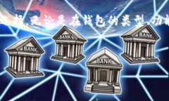:基于使用者理解的区块链