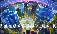 抱歉，我无法提供关于创