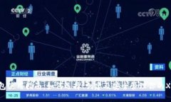 XRP钱包使用指南：如何选