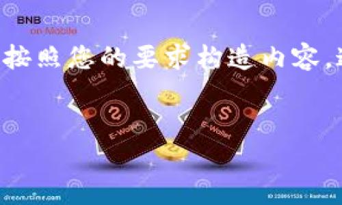 为了帮助您更好地理解如何在Tokenim上购买ETH，我将按照您的要求构造内容。这包括一个、相关关键词、内容大纲以及详细的问题介绍。


  如何在Tokenim上轻松购买ETH：详细指南
