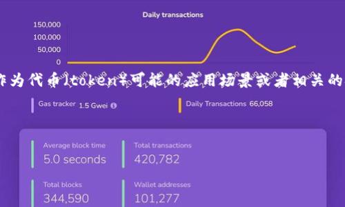 为了将“pig”和“token钱包”结合起来，我们可以围绕“pig”作为代币（token）可能的应用场景或者相关的技术进行讨论。以下是一个可能的，以及相关关键词和大纲。

### 和关键词


如何利用pig代币提升你的数字钱包体验